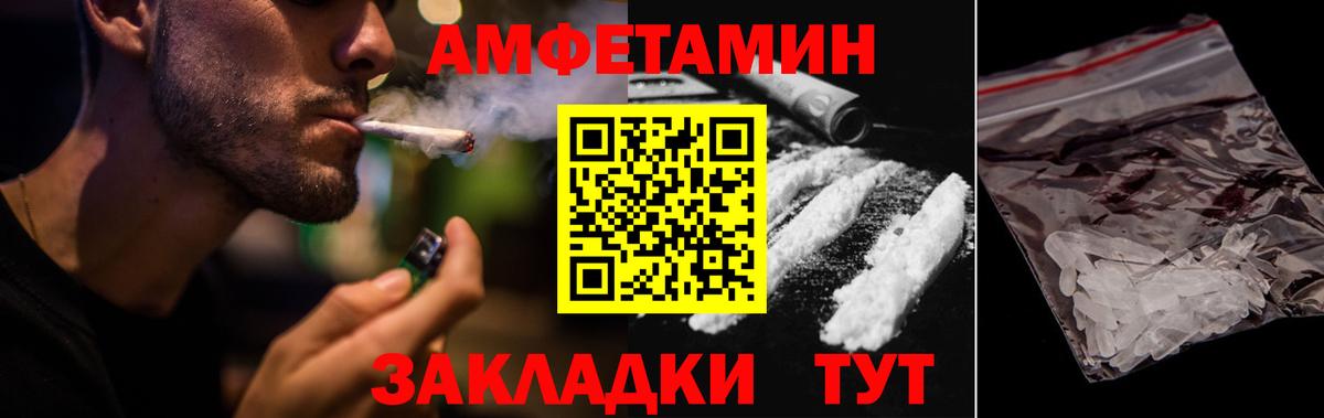 Магнитогорск  АМФ  Вход с VPN  Амфетамин 98% 