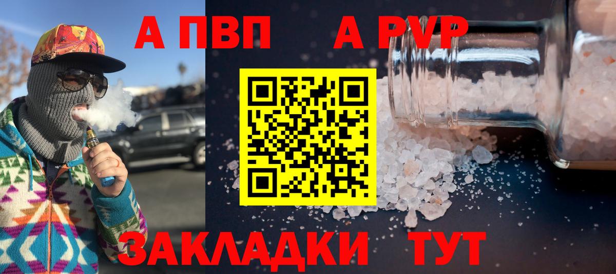 Alfa_PVP Crystall  Вход с VPN  Alpha-PVP Crystall  А ПВП  Магнитогорск 