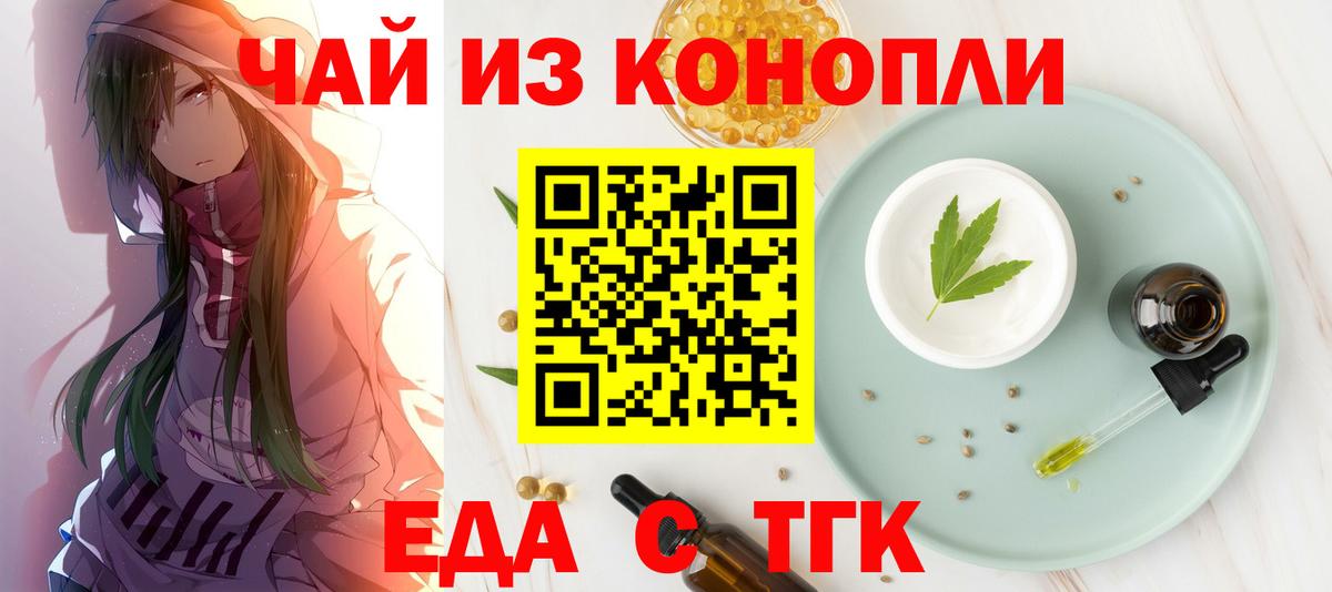 Магнитогорск  Canna-Cookies конопля  Вход с VPN 