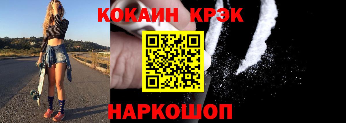 Кокаин Перу  Вход с VPN  Магнитогорск  Кокаин Fish Scale 