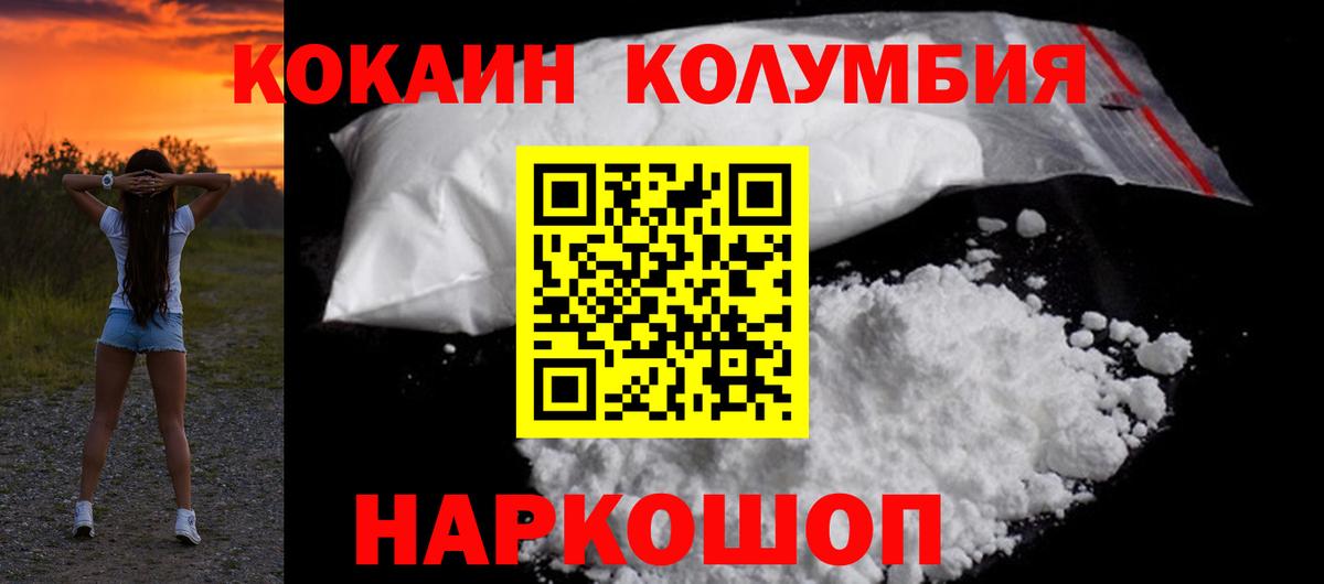 Кокаин 97% Магнитогорск