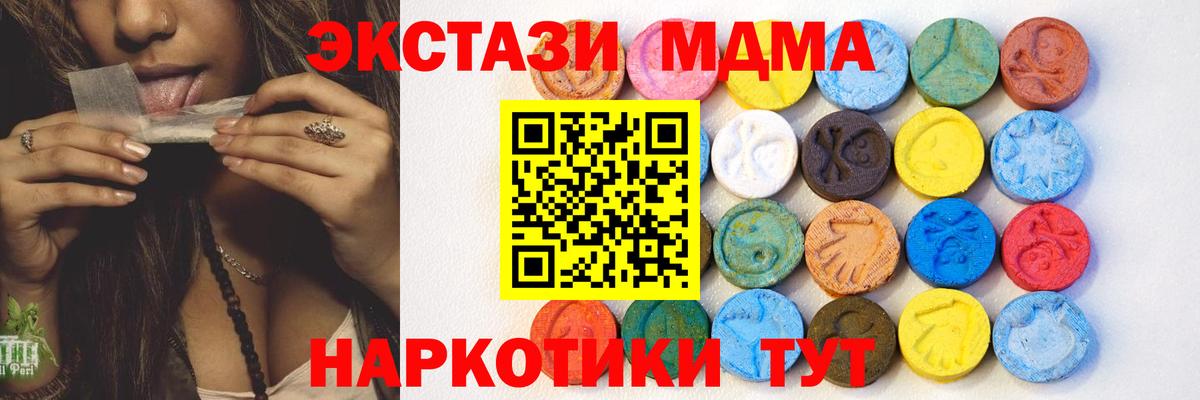 ЭКСТАЗИ 300 mg Магнитогорск