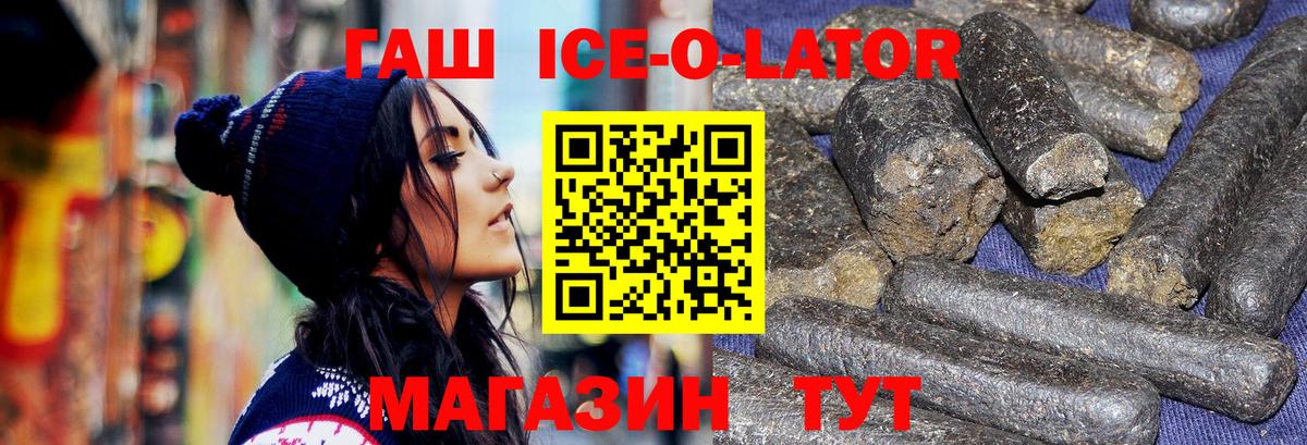 Магнитогорск  ГАШ гарик  Вход с VPN  Гашиш убойный 