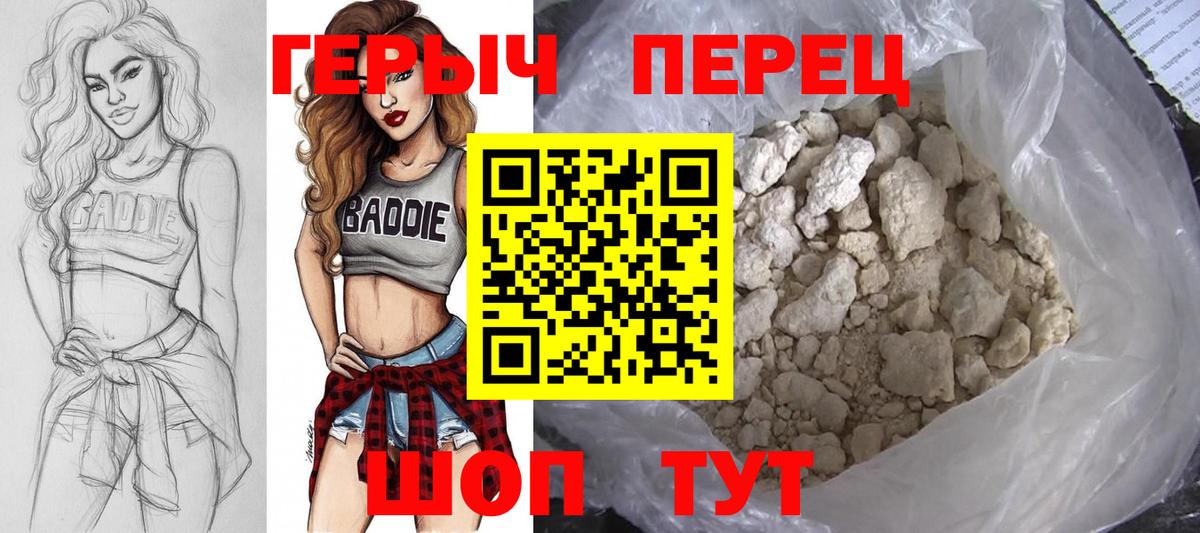 Героин VHQ Магнитогорск