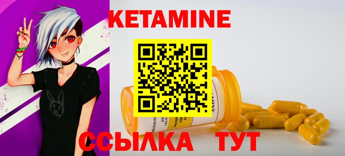Магнитогорск  КЕТАМИН VHQ  Вход с VPN 