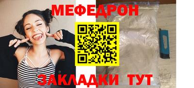 мефедрон Камень-на-Оби