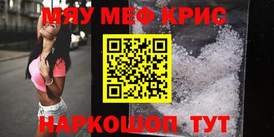 мефедрон Каменск-Уральский