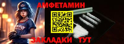 амфетамин Каменск-Шахтинский