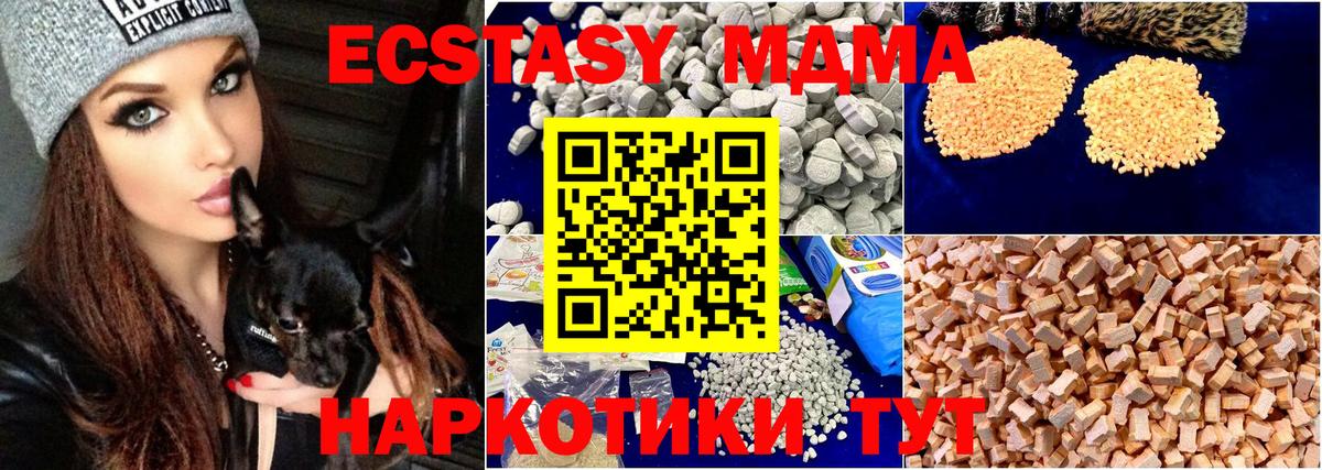 MDMA crystal Магнитогорск