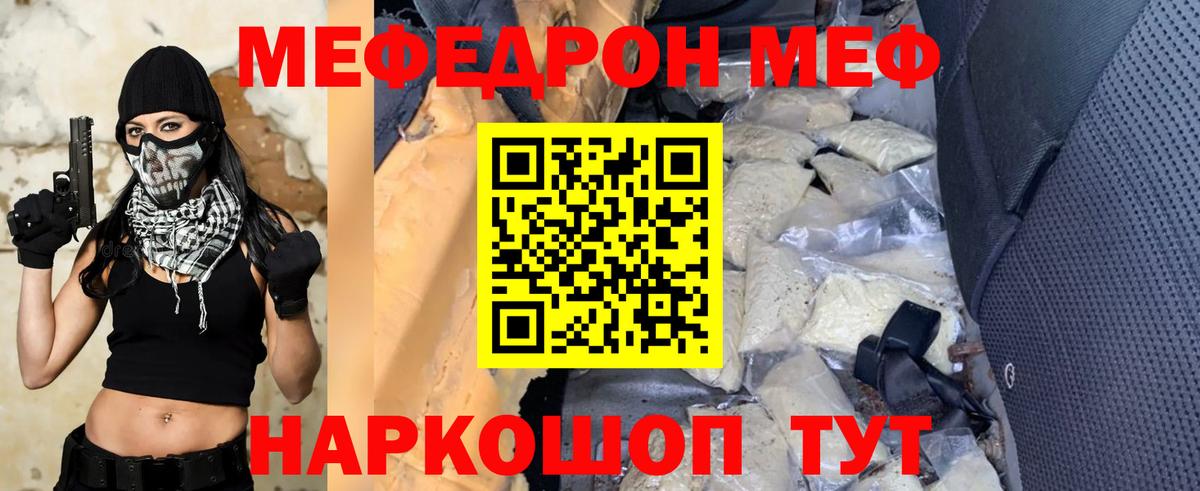 МЕФ мука Магнитогорск