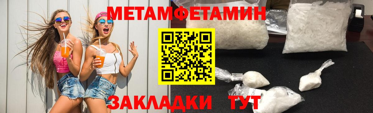Метамфетамин Methamphetamine Магнитогорск