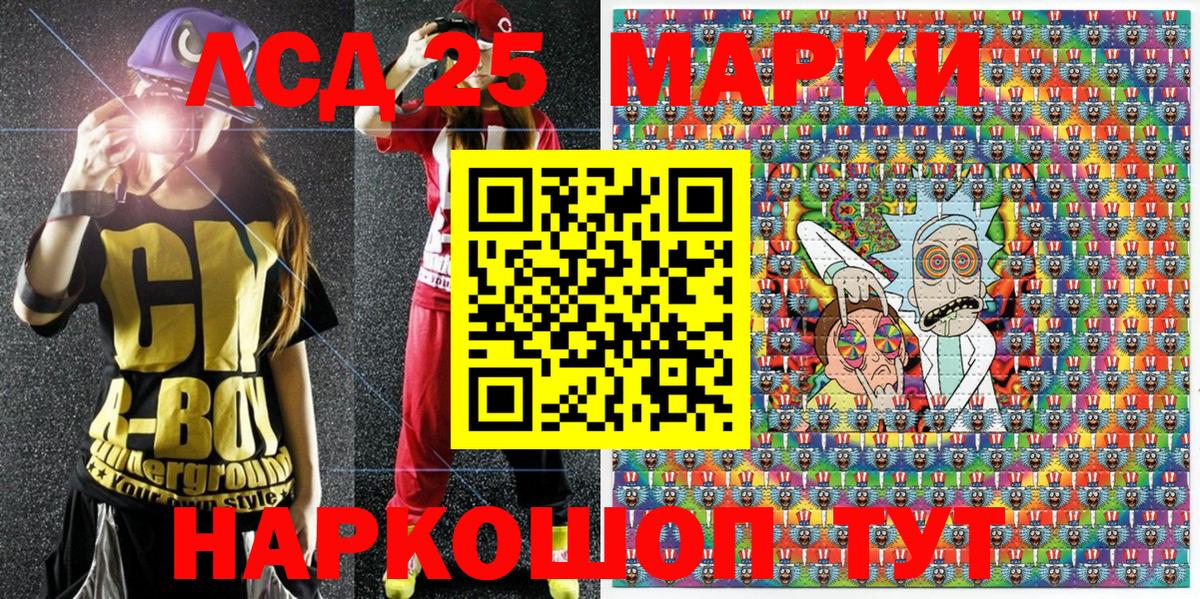 Магнитогорск  Марки N-bome 1,5мг  Марки N-bome 1,5мг  Вход с VPN 