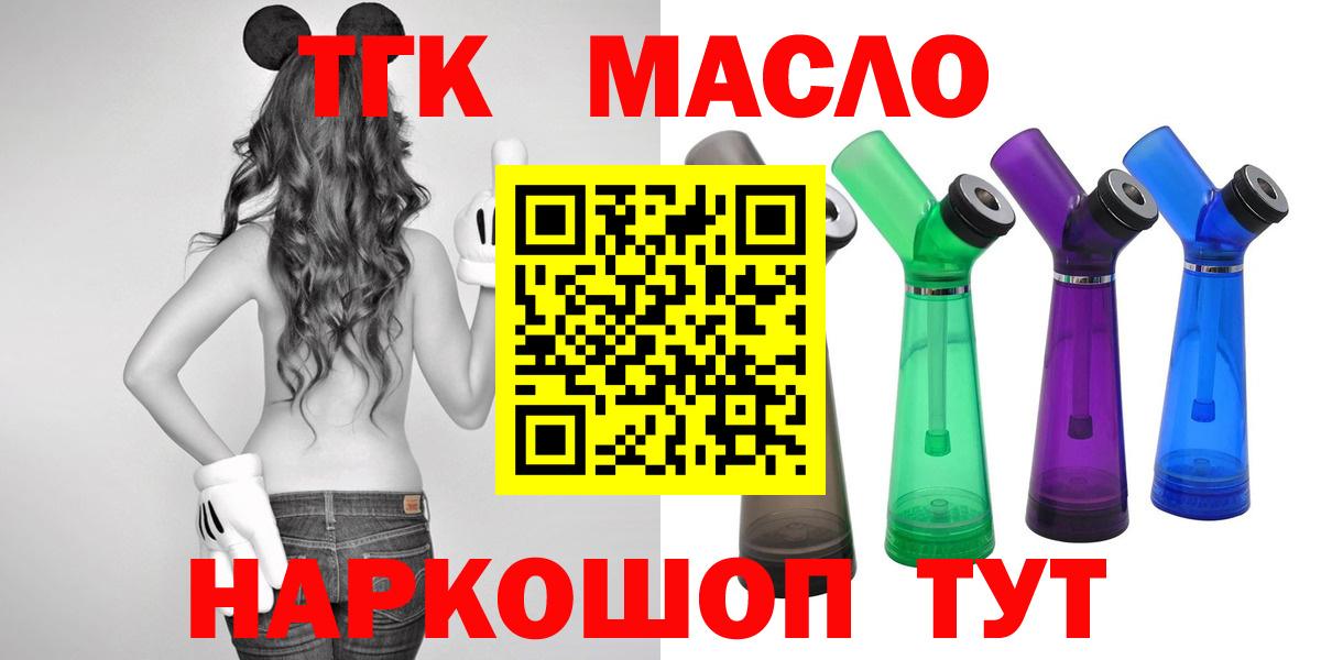 Дистиллят ТГК вейп с тгк Магнитогорск