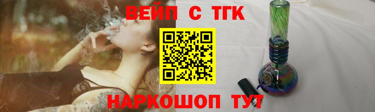 Дистиллят ТГК вейп с тгк  Дистиллят ТГК вейп  Вход с VPN  Магнитогорск 