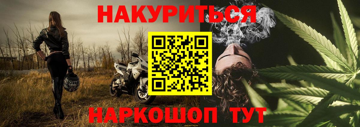 Бошки Шишки Ganja Магнитогорск
